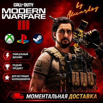 🚀🐲 НАБОР ВОИНА CoD MW 3 / Modern Warfare 3 🔑