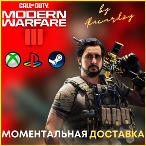 🚀🐲 НАБОР ВОИНА CoD MW 3 / Modern Warfare 3 🔑