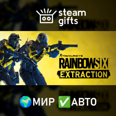 Rainbow Six Extraction Deluxe Edition МИР АВТО