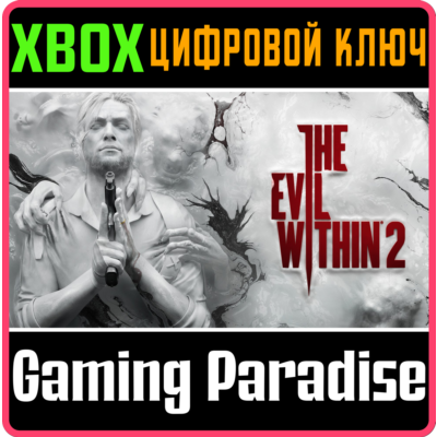 ❗THE EVIL WITHIN 2❗XBOX ONE/X|S🔑КЛЮЧ❗