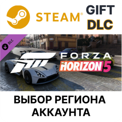 Forza Horizon 5 Super Speed Car Pack STEAM DLC RU KZ UA BY TR AR СНГ Автодоставка