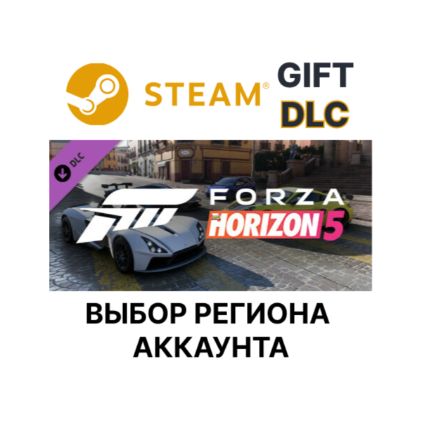 Forza Horizon 5 Super Speed Car Pack STEAM DLC RU KZ UA BY TR AR СНГ Автодоставка