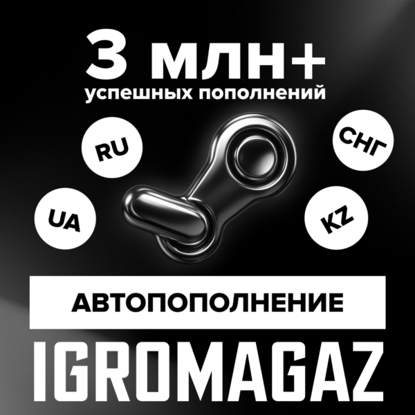 ПОПОЛНИТЬ STEAM РФ-КЗ-UA-СНГ НИЗКАЯ ЦЕНА
