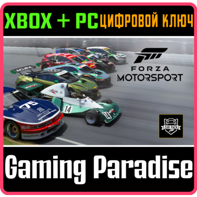 ❗FORZA MOTORSPORT RACE DAY CAR PACK❗XBOX+PC🔑КЛЮЧ❗