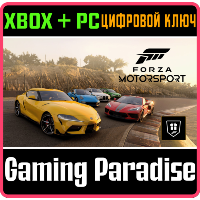 ❗FORZA MOTORSPORT WELCOME PACK❗XBOX+PC🔑КЛЮЧ❗