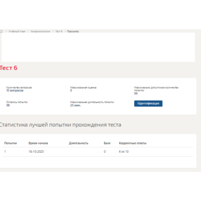 Конфликтология.Промежуточные тесты Синергия/МТИ 2023г.