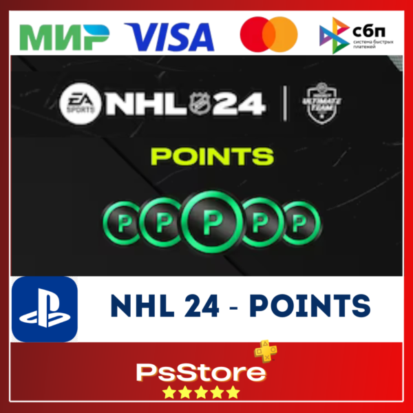 NHL 24 Points | НХЛ 24 Поинты/монеты | PS4 PS5 PS