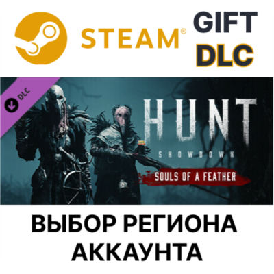 ✅Hunt: Showdown - Souls of a Feather🌐Steam🌐
