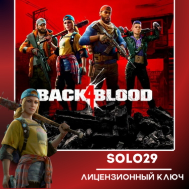 Купить лицензионный ключ BACK 4 BLOOD STANDARD/ULTIMATE STEAM КЛЮЧ РФ+СНГ на steamland.ru
