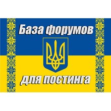 Database of 150 Ukrainian forums for posting (2023)