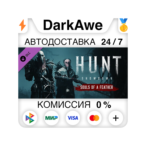 Hunt: Showdown — Souls of a Feather DLC STEAM АВТО