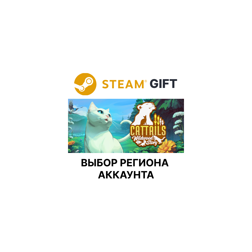 Купить ✅Cattails: Wildwood Story🌐Steam🌐Выбор Региона