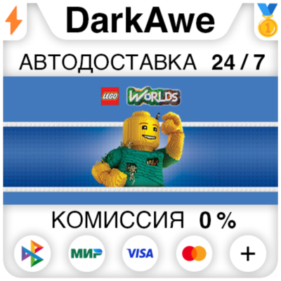 LEGO® Worlds STEAM•RU ⚡️АВТОДОСТАВКА 💳0%