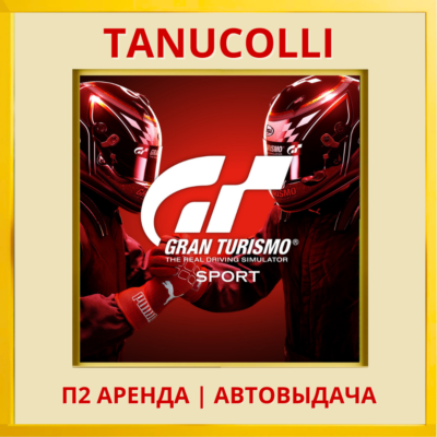☀️ Gran Turismo Sport (PS/PS4/PS5/RU) Аренда от 7 суток