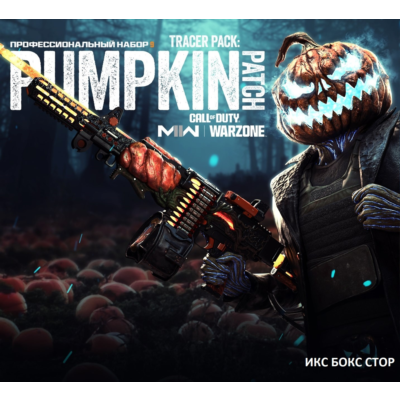 Call of Duty: MW II - Pumpkin Patch: Pro Pack (DLC)  🚀