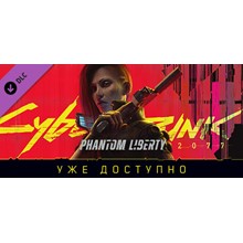 Cyberpunk 2077: Phantom Liberty STEAM Russia