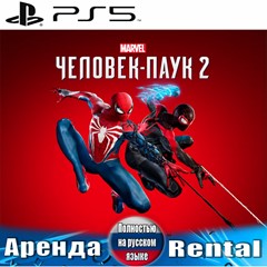 🎮Marvels Spider-Man 2 (PS5/RUS) Аренда 🔰