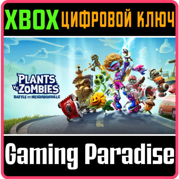 PLANTS VS. ZOMBIES: BATTLE FOR NEIGHBORVILLE XBOX КЛЮЧ