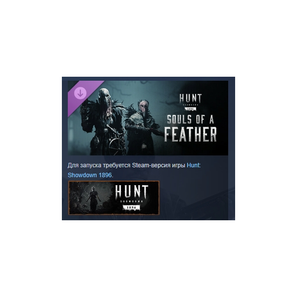 Hunt: Showdown 1896 — Souls of a Feather АВТОДОСТАВКА STEAM РОССИЯ
