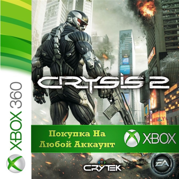 Crysis 2 XBOX от 360 На Любой Регион