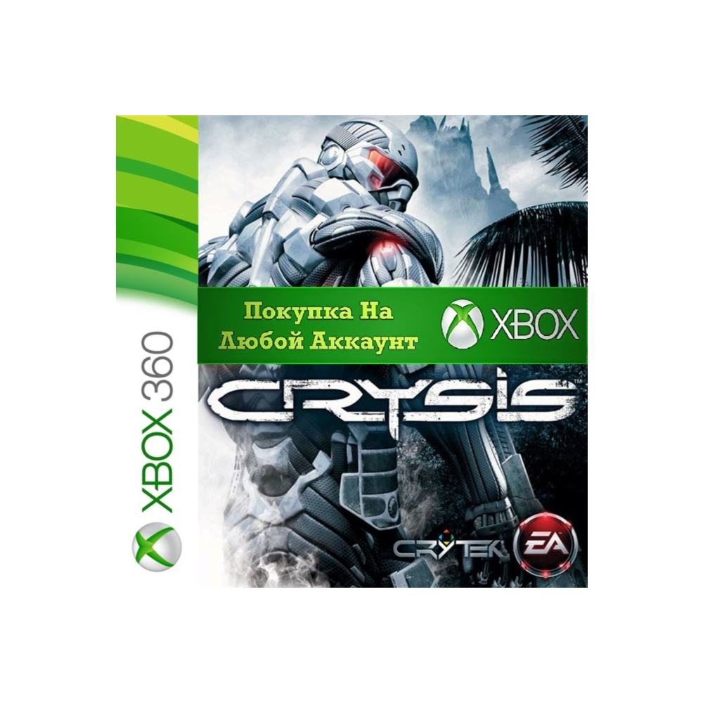 Купить Crysis XBOX от 360 На Любой Регион