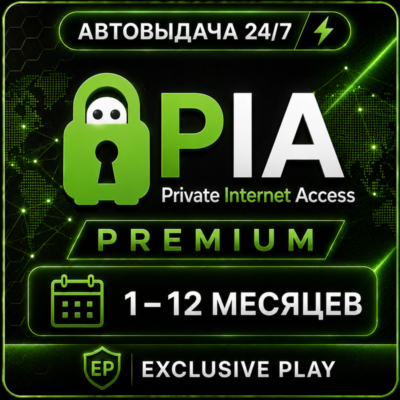 ✅🔥 Private Internet Access | PIA VPN | 1–12 месяцев | Premium | Гарантия 🔥✅