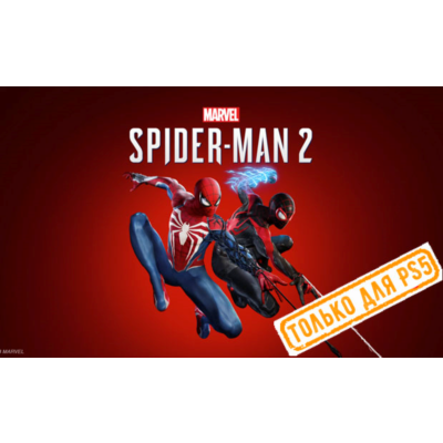 🍓 Spider-Man 2 (PS5/RU) П3 - Активация