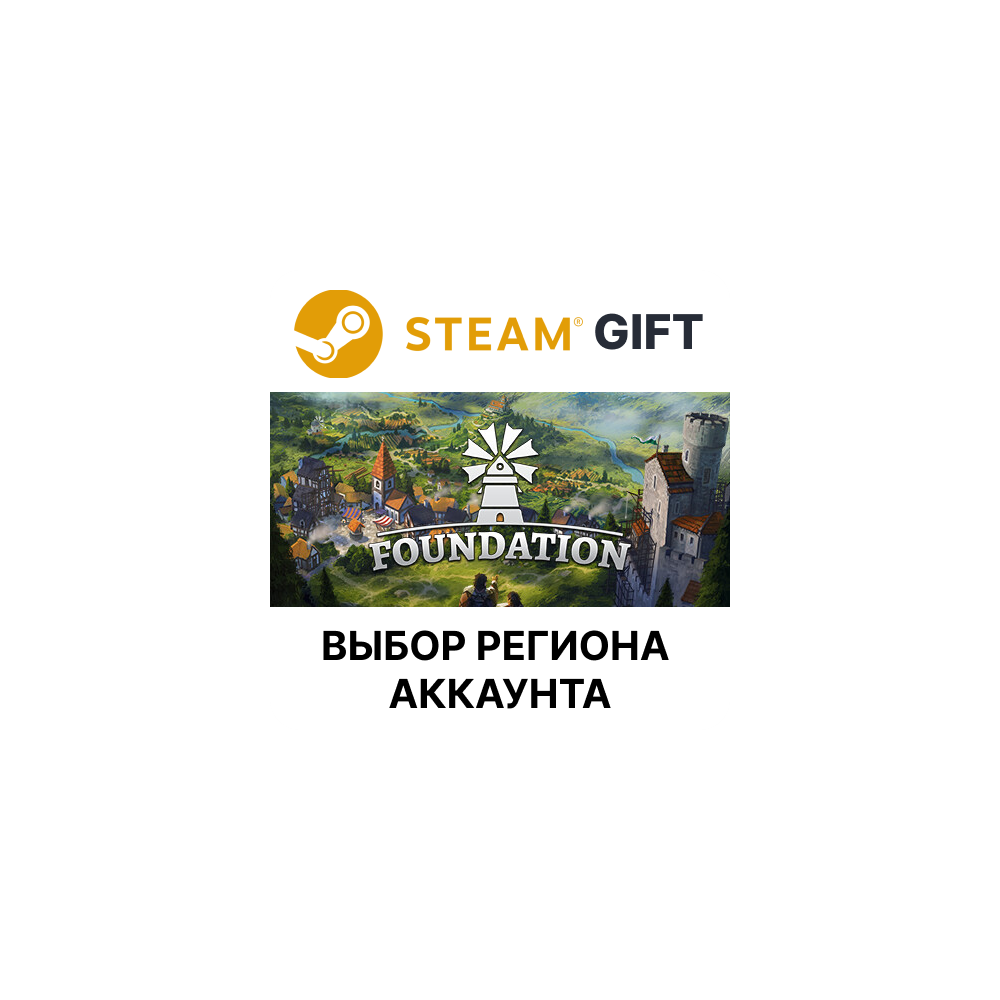 Купить ✅Foundation🌐Steam🌐Выбор Региона