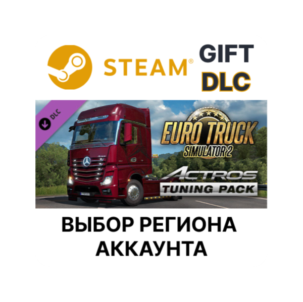 ✅Euro Truck Simulator 2 - Actros Tuning Pack🌐Steam🌐