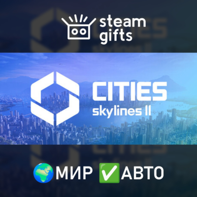 Cities: Skylines II - Starter Editon МИР АВТО