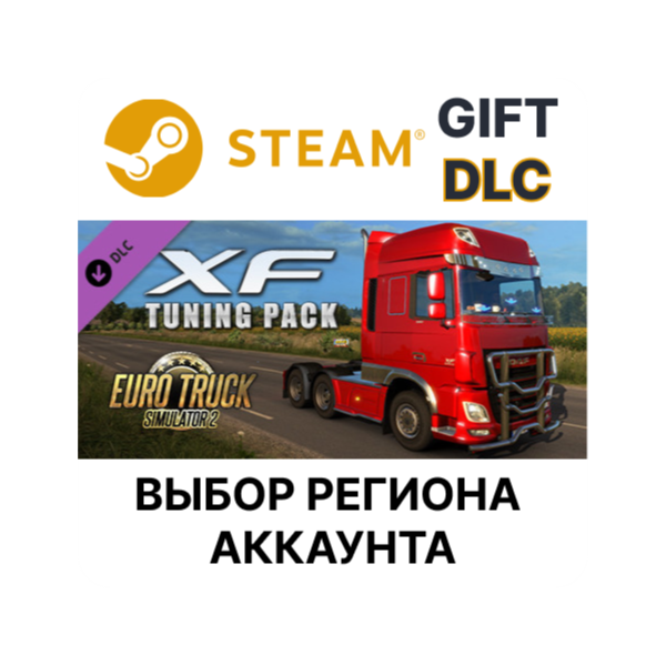 ✅Euro Truck Simulator 2 - XF Tuning Pack🌐Steam🌐