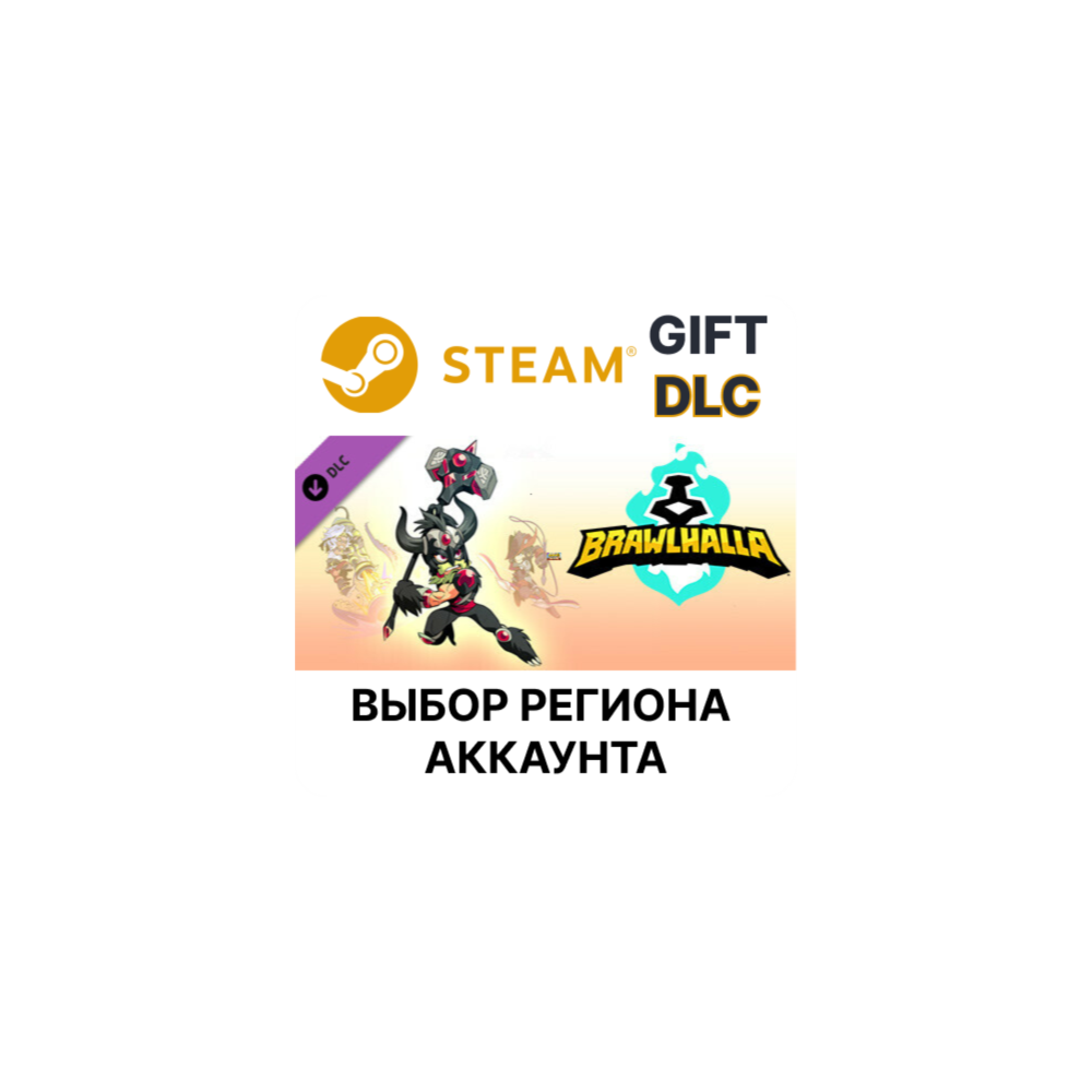 Купить ✅Brawlhalla - Collectors Pack🎁Steam🌐Выбор Региона