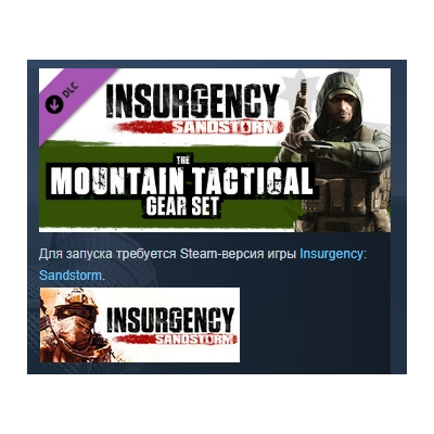 Insurgency: Sandstorm Mountain Tactical Gear Set DLC AUTODELIVERY STEAM РОССИЯ