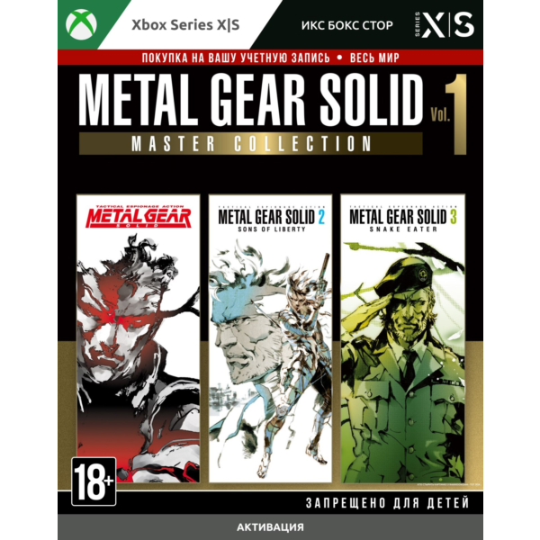 METAL GEAR SOLID: MASTER COLLECTION Vol.1 (Xbox)