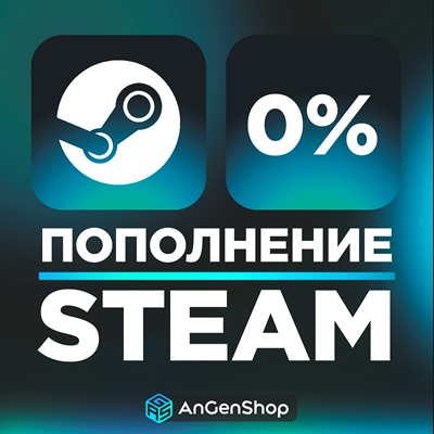 💥🔫 АВТОМАТНОЕ ПОПОЛНЕНИЕ STEAM СТИМ РФ🧊СНГ🧊KZ🧊UA