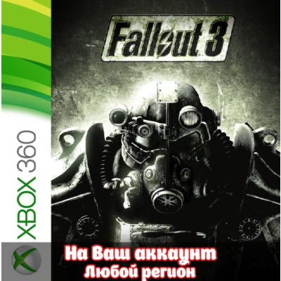 🔥 Fallout 3 (XBOX | ЛЮБОЙ АККАУНТ)