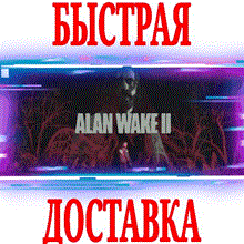 ✅Alan Wake 2 +Deluxe Edition+Upgrade+Control ⚫EGS STORE