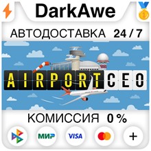 Airport CEO +SELECT STEAM•RU ⚡️AUTODELIVERY 💳0% CARDS