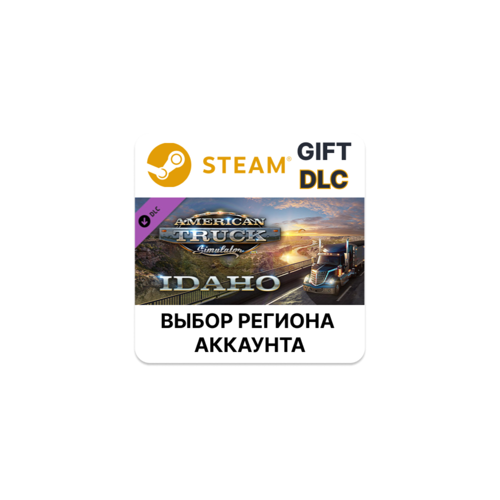 Купить ✅American Truck Simulator - Idaho🎁Steam 🌐Выбор