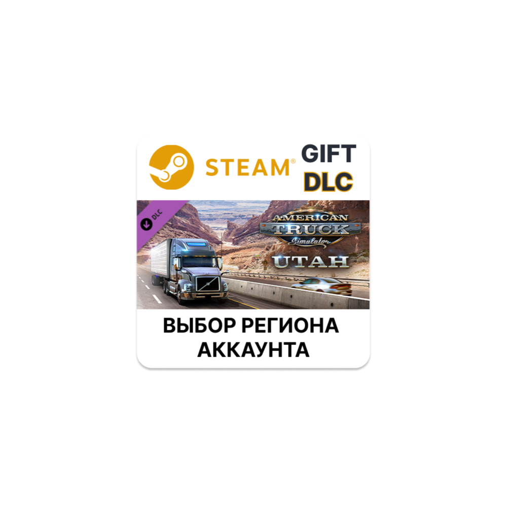 Купить ✅American Truck Simulator - Utah🎁Steam 🌐Выбор