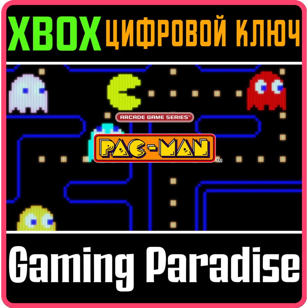 Купить ❗ARCADE GAME SERIES: PAC-MAN❗XBOX ONE/X|S🔑КЛЮЧ❗