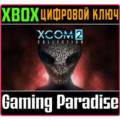 ❗XCOM 2 COLLECTION❗XBOX ONE/X|S🔑КЛЮЧ❗