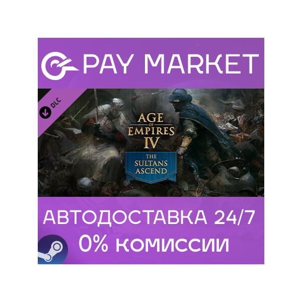 Age of Empires IV: The Sultans Ascend | АВТО RU Steam