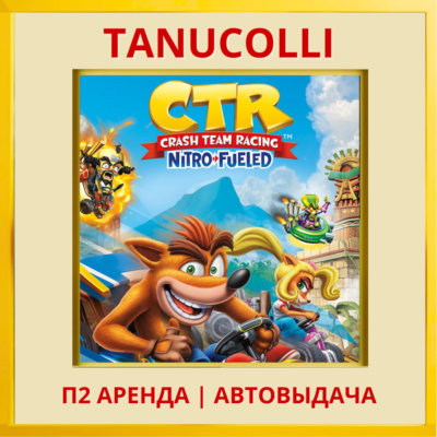 ☀️ Crash Team Racing Nitro-Fueled (PS/PS4/PS5/RU) Аренда 7 дн