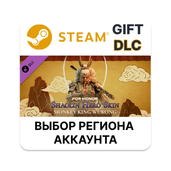 For Honor – Hero Skin — Monkey King STEAM DLC RU KZ UA BY СНГ Автодоставка