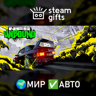 Need for Speed Unbound МИР АВТО