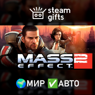 Mass Effect 2 (2010) МИР АВТО