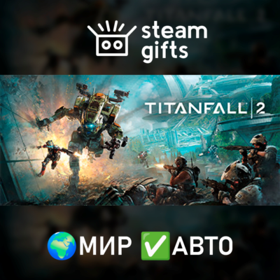 Titanfall 2: Ultimate Edition МИР АВТО