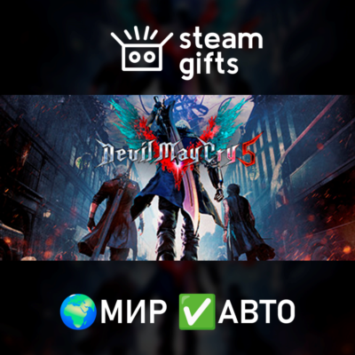 Devil May Cry 5 + Vergil МИР АВТО