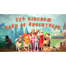 🔥 3х9 Царство: Дорога приключений | Steam Россия 🔥